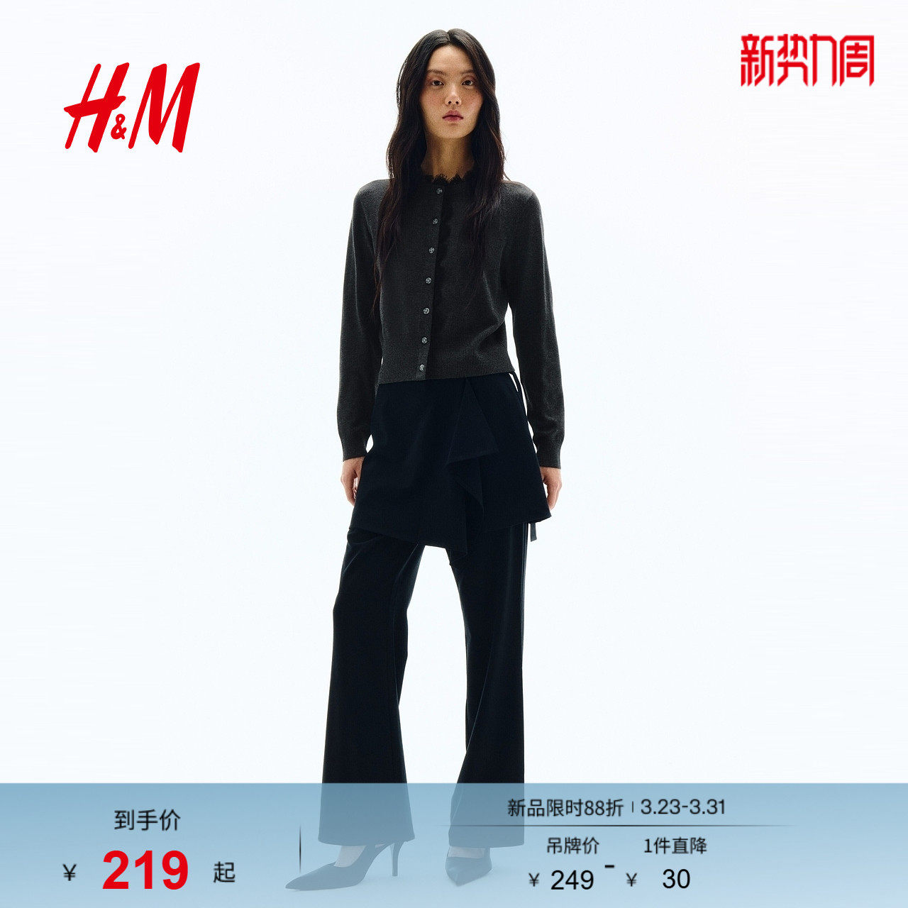 HM女装毛针织衫2026春季新款长袖蕾丝边淡人高知穿搭外套132