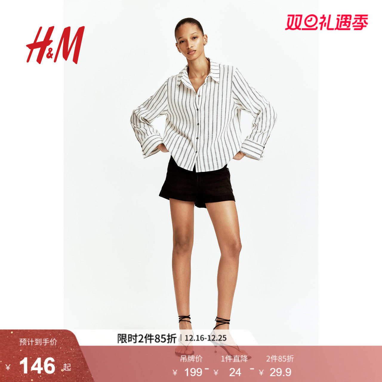 HM女装衬衫2025冬季新款新款休闲透气松驰感亚麻混纺衬衫127