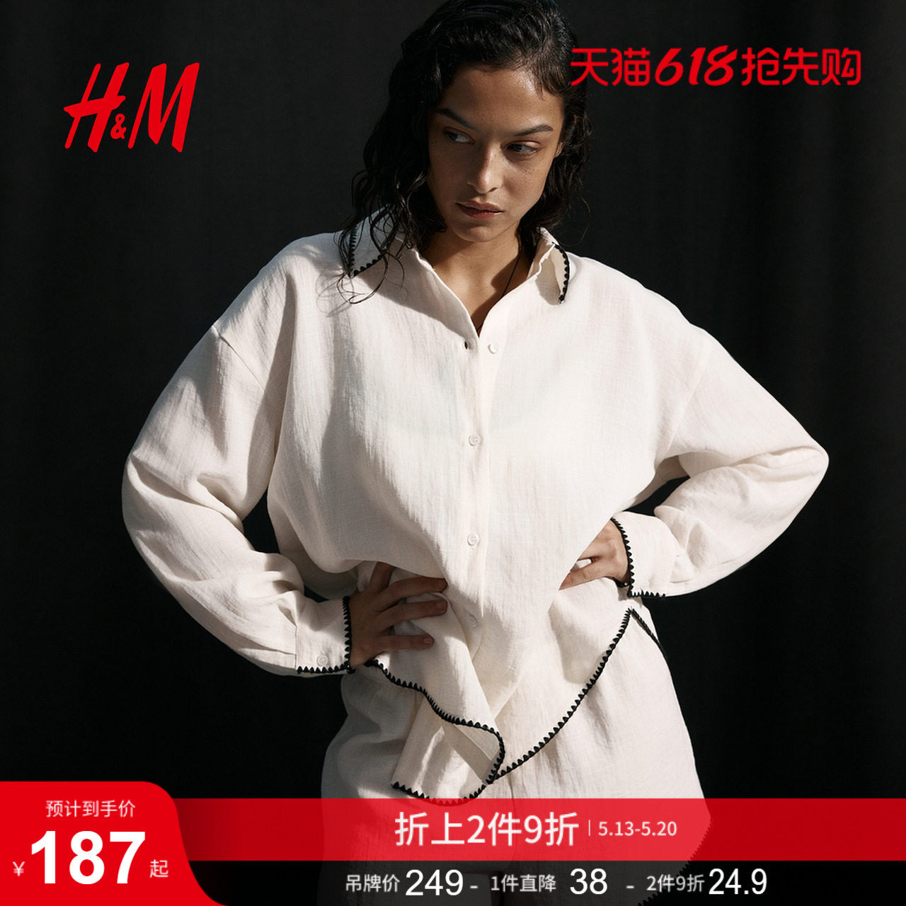 HM2026夏季新款女装大廓形沙滩衬衫1315651