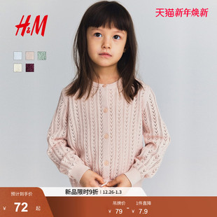 梅红色打底开衫 棉质内搭针织衫 1273021 女童毛衣2025冬新款 HM童装