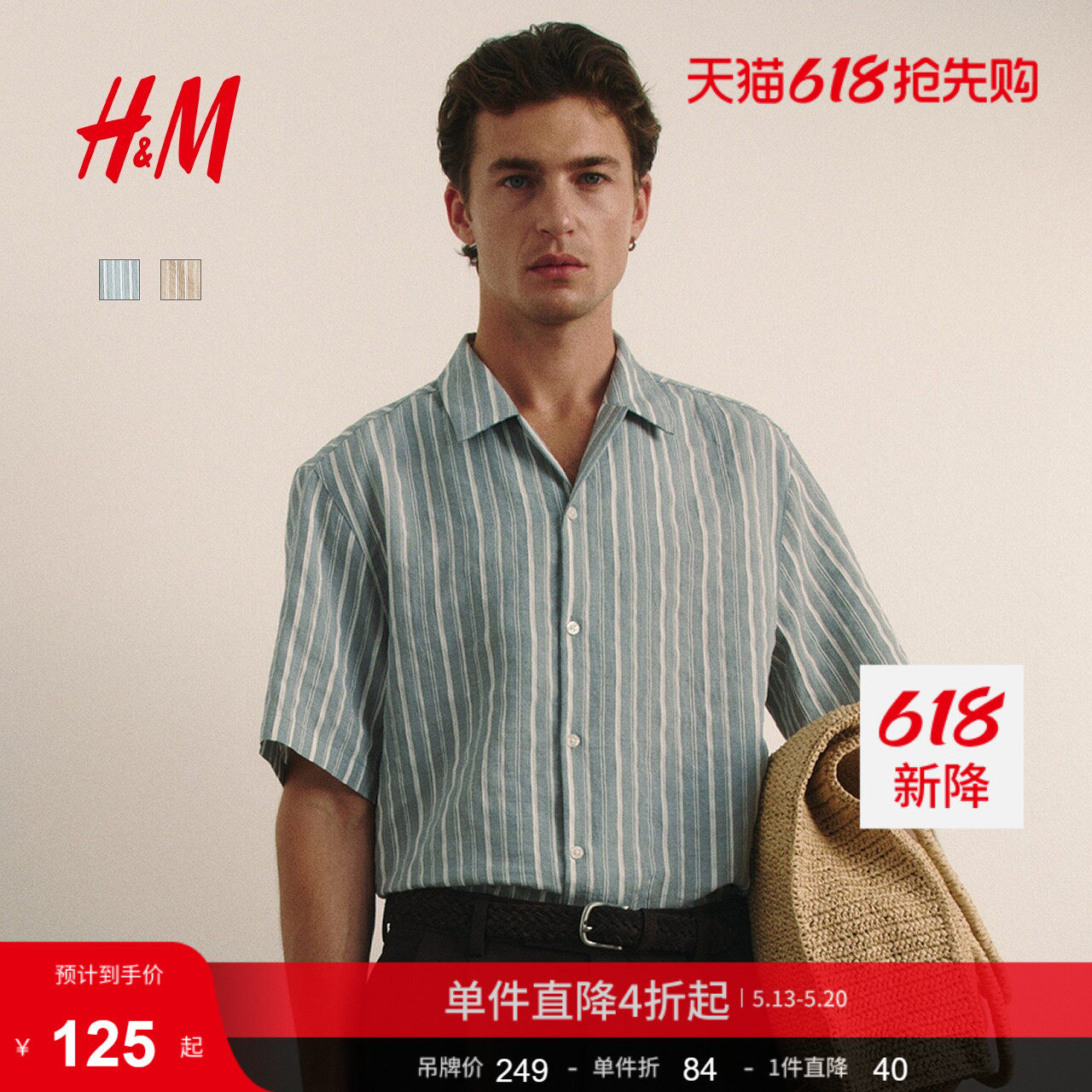 HM秋季男装标准版型莱赛尔混纺古巴领衬衫1282244