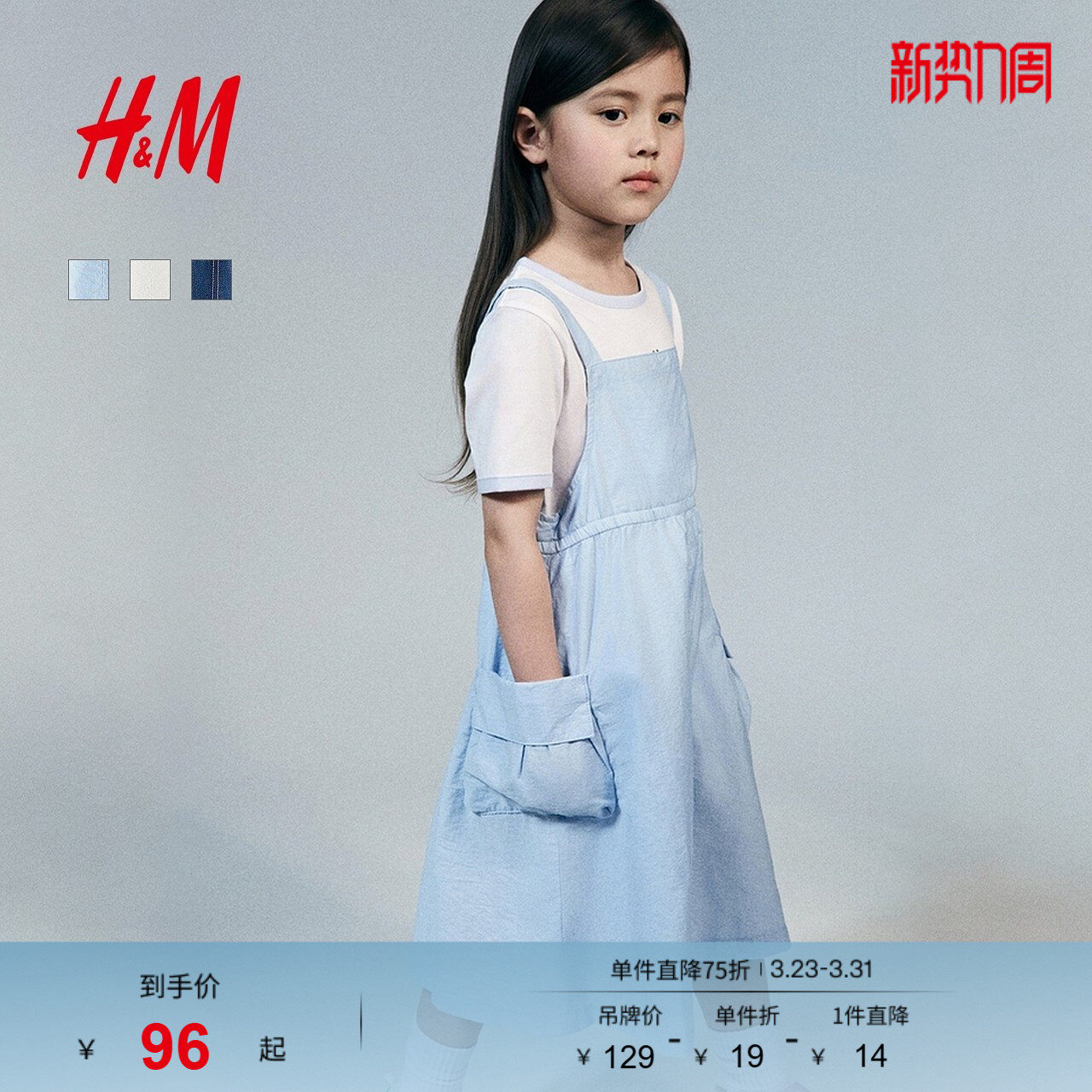 HM童装儿童女童连衣裙春季方领可爱贴袋背带连衣裙1271929
