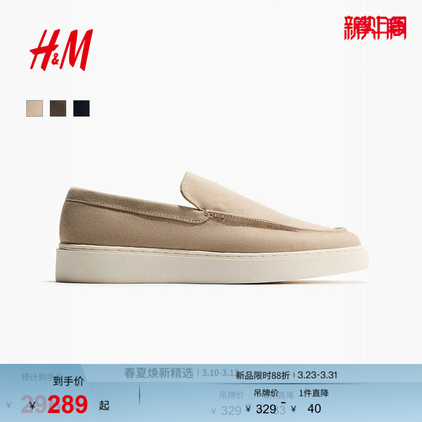 HM男鞋2026春季新款户外休闲出游舒适莫卡辛缝线乐福鞋1317456