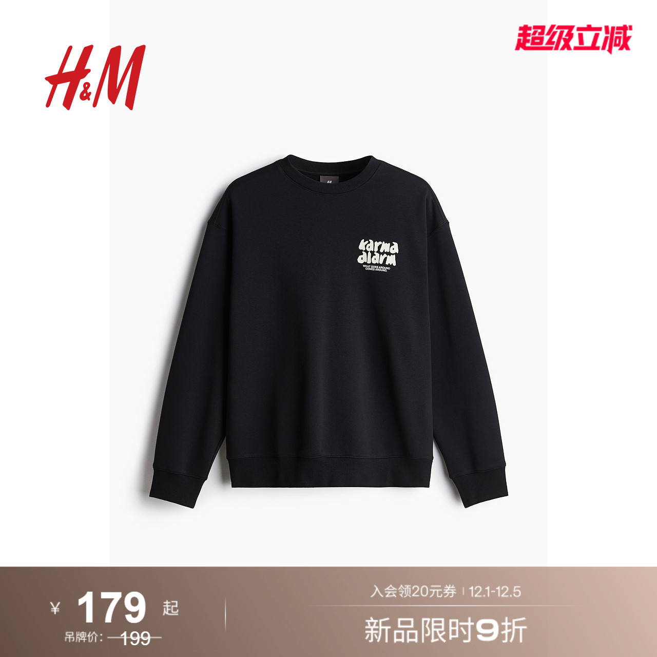 卫衣印花圆领简约内搭长袖套头衫