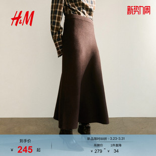 HM春季 针织喇叭半身裙1250515 女装