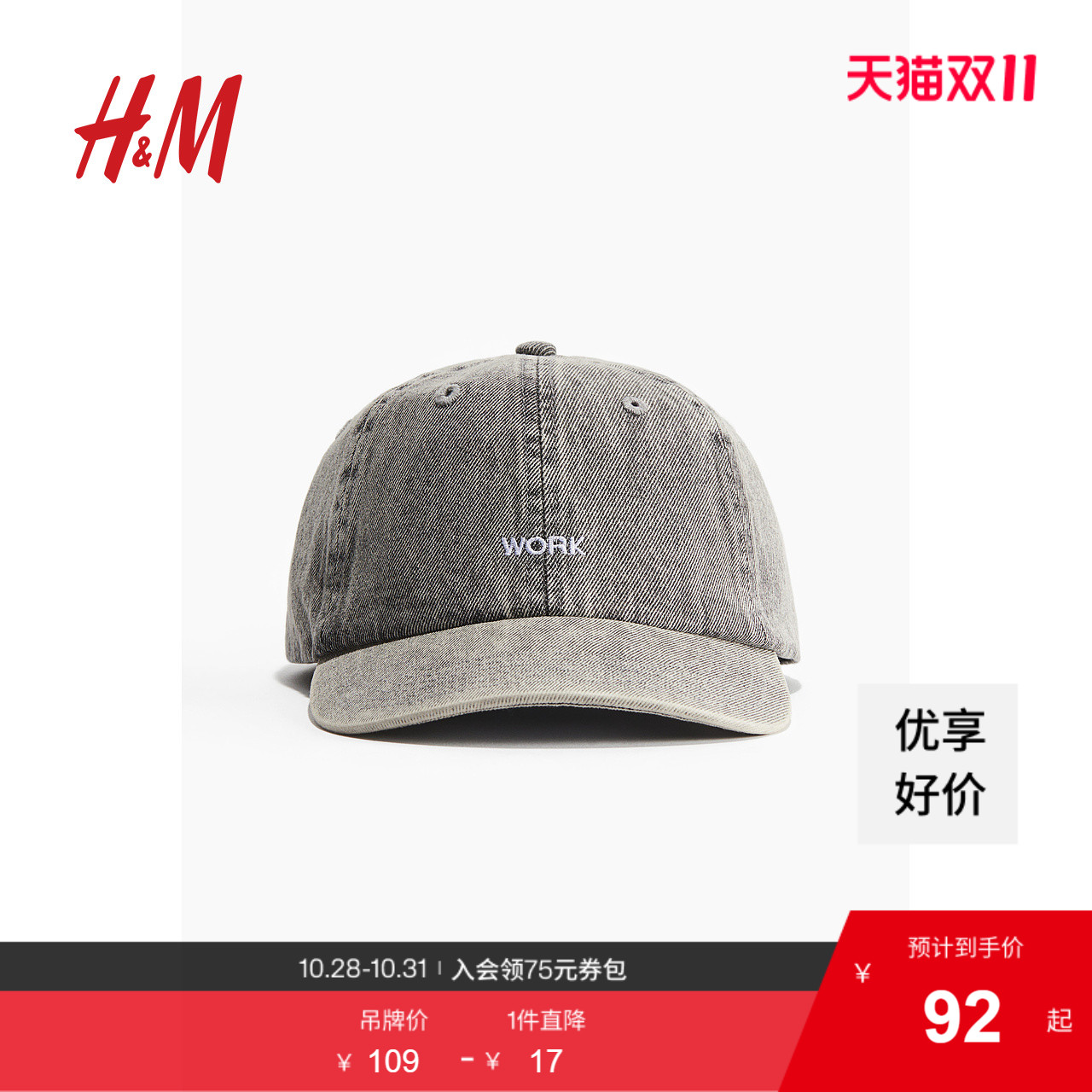 商场同款