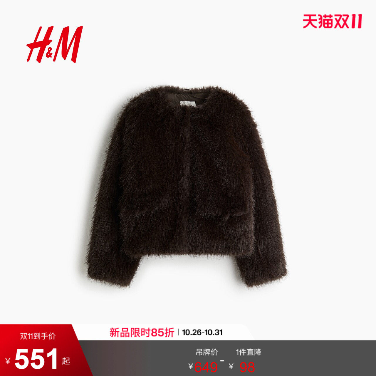 HM女士仿皮草冬季质感舒适奢感外套1298567