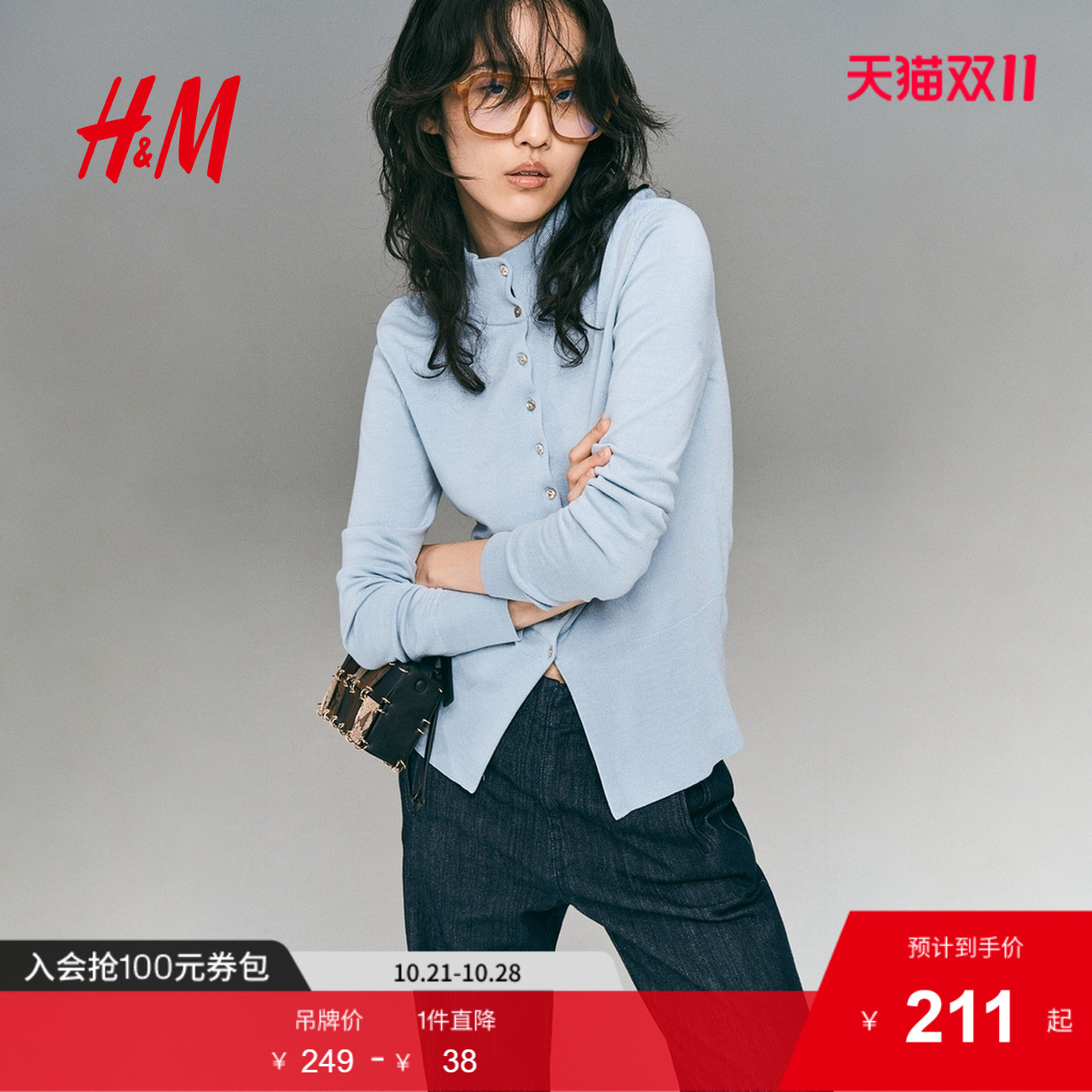 商场同款