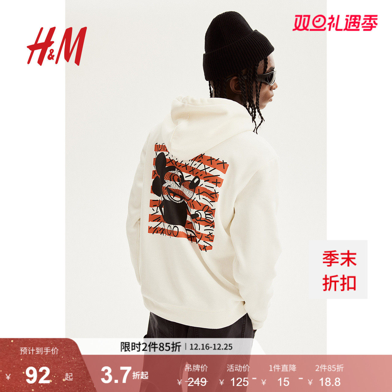 【米奇老鼠】HM男装女装卫衣冬季时尚加绒情侣长袖连帽衫08469