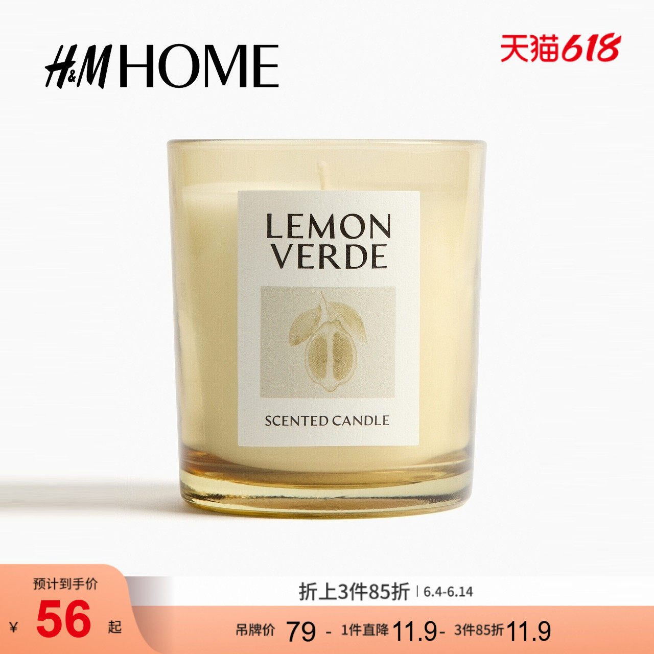 HM HOME2026夏季新款带玻璃烛台香薰蜡烛1249271