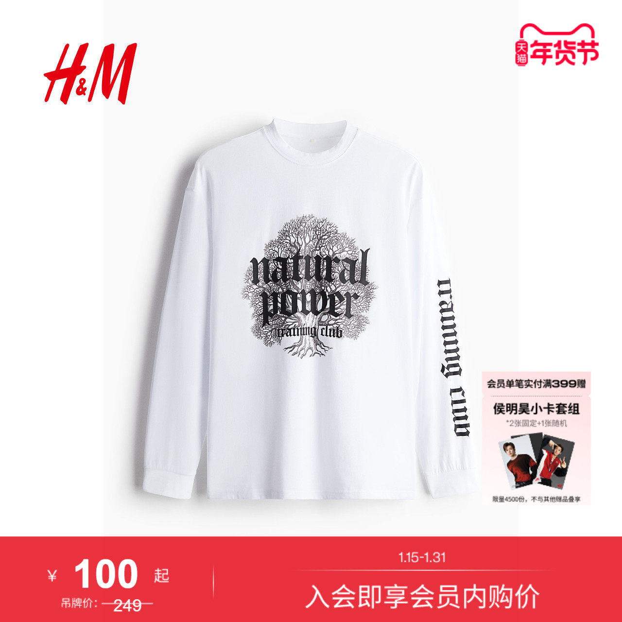 【H&M MOVE DryMove™】男士运动T恤圆领宽松健身长袖上衣1227431,运动服/休闲服装,运动T恤,淘宝优惠券,粉丝福利购,淘宝优惠卷