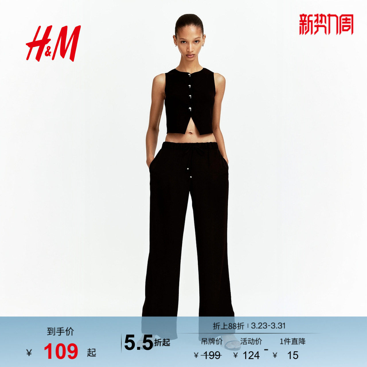 HM2026春季新款女装休闲裤时尚潮流柔软气质抽绳阔腿裤1262