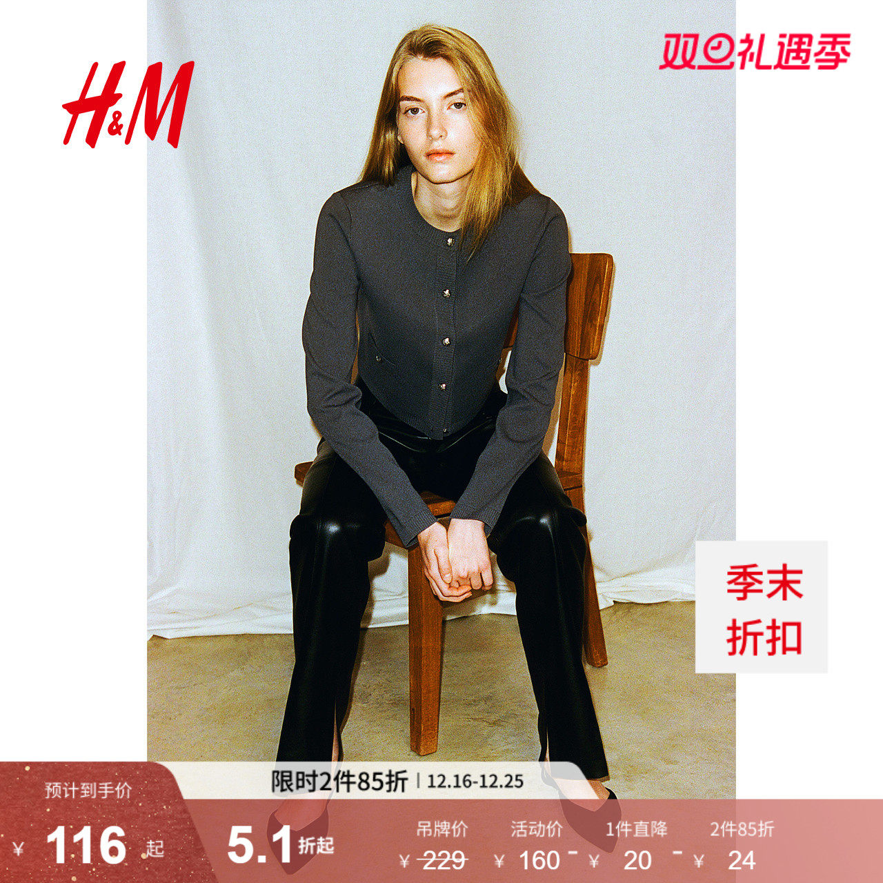 HM女装毛针织衫冬季气质时尚休闲潮流细密针织miu系开衫1265