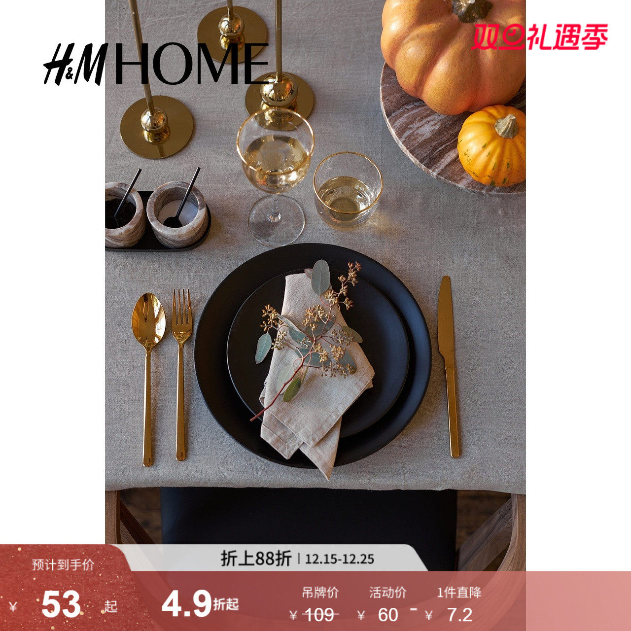 HM HOME家居用品餐饮具北欧简约优雅2件装水洗亚麻餐巾090