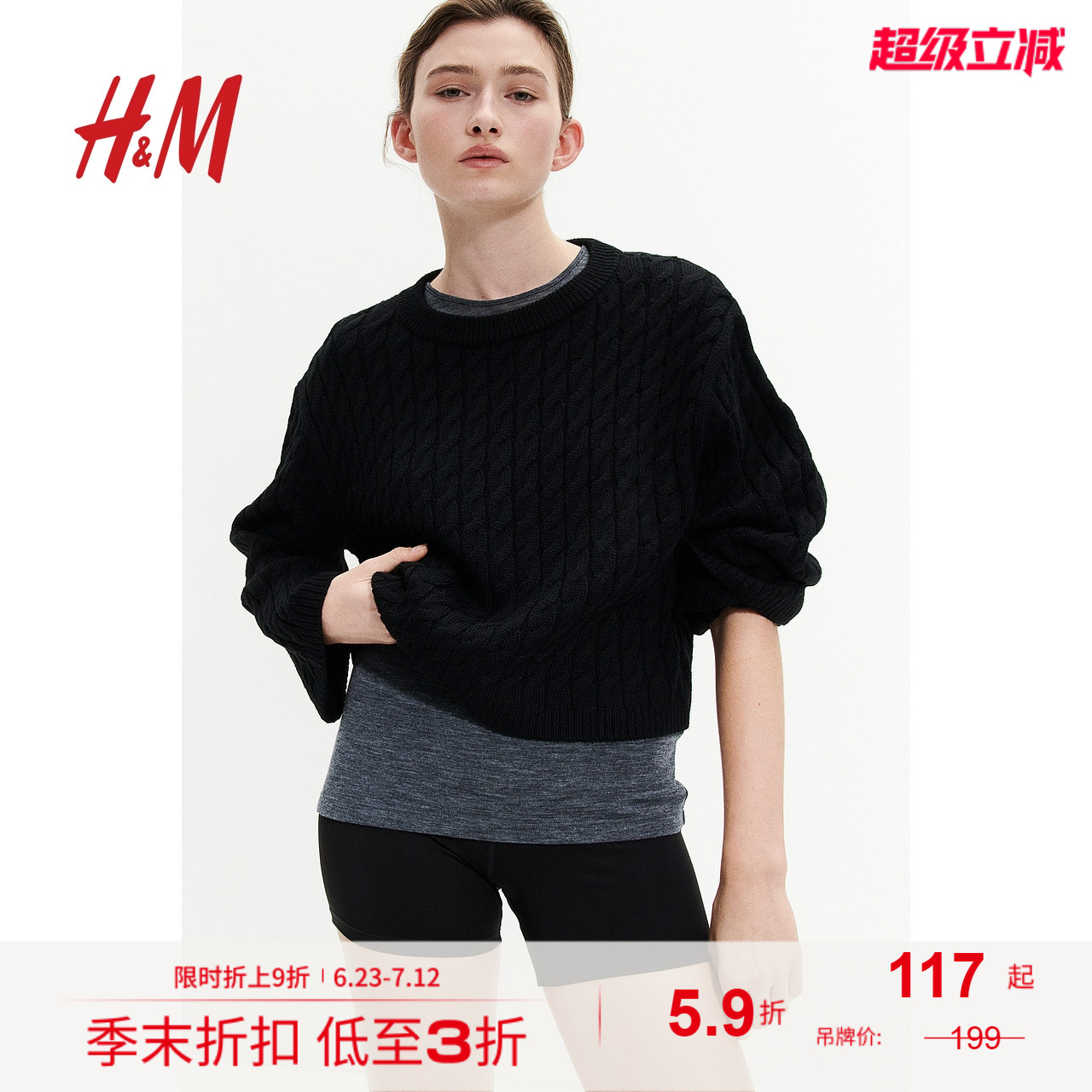 hm女装针织衫2023冬季圆领