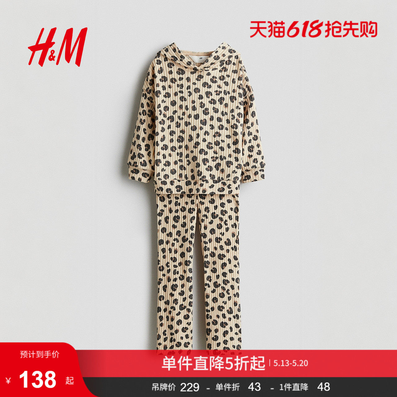 HM童装女童套装2件式夏季冬冬针织连帽上衣喇叭形打底裤1294379