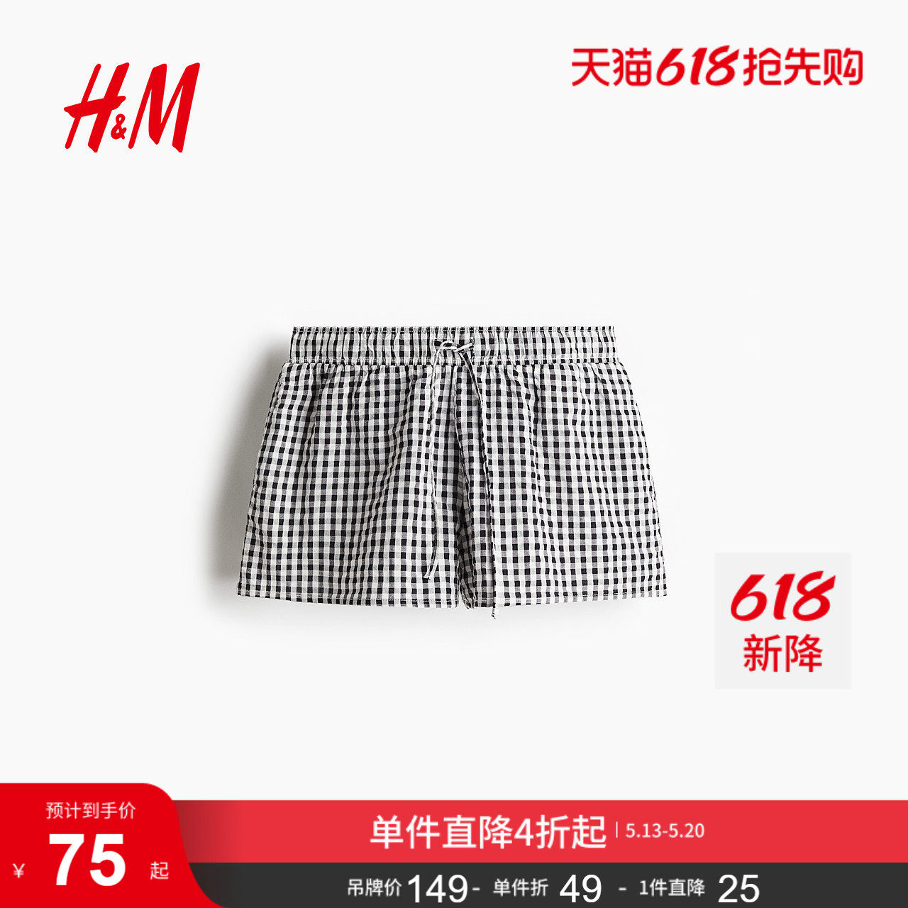 HM女装休闲裤夏季松紧腰棉质直筒宽松运动短裤1280369