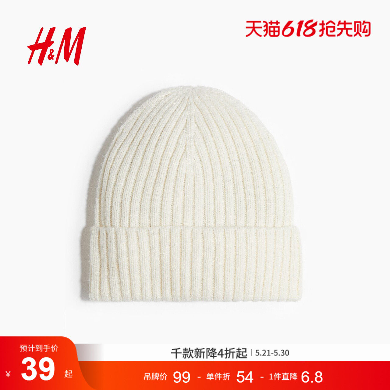 HM女士帽子夏季罗纹针织简约保暖时尚豆豆帽1294109