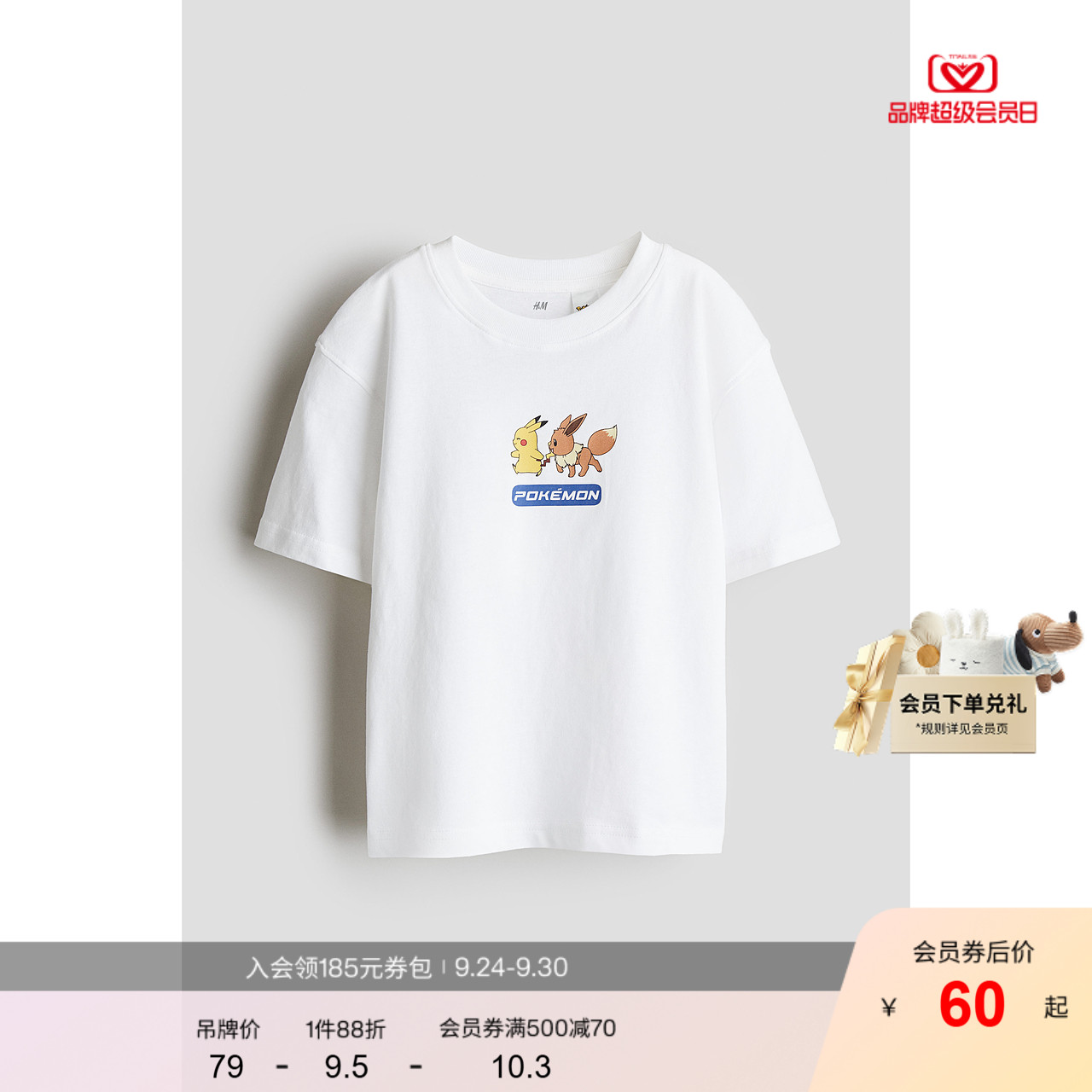 商场同款