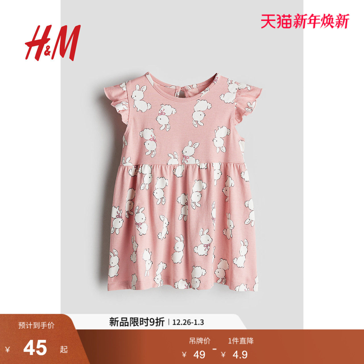 HM童装女婴连衣裙冬季时尚舒适休闲印花圆领飞袖公主裙126591