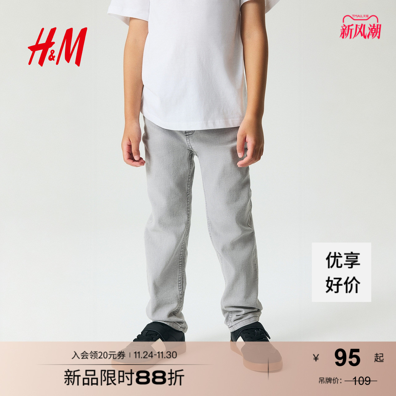 hm童装牛仔裤秋季新款帅气炸街