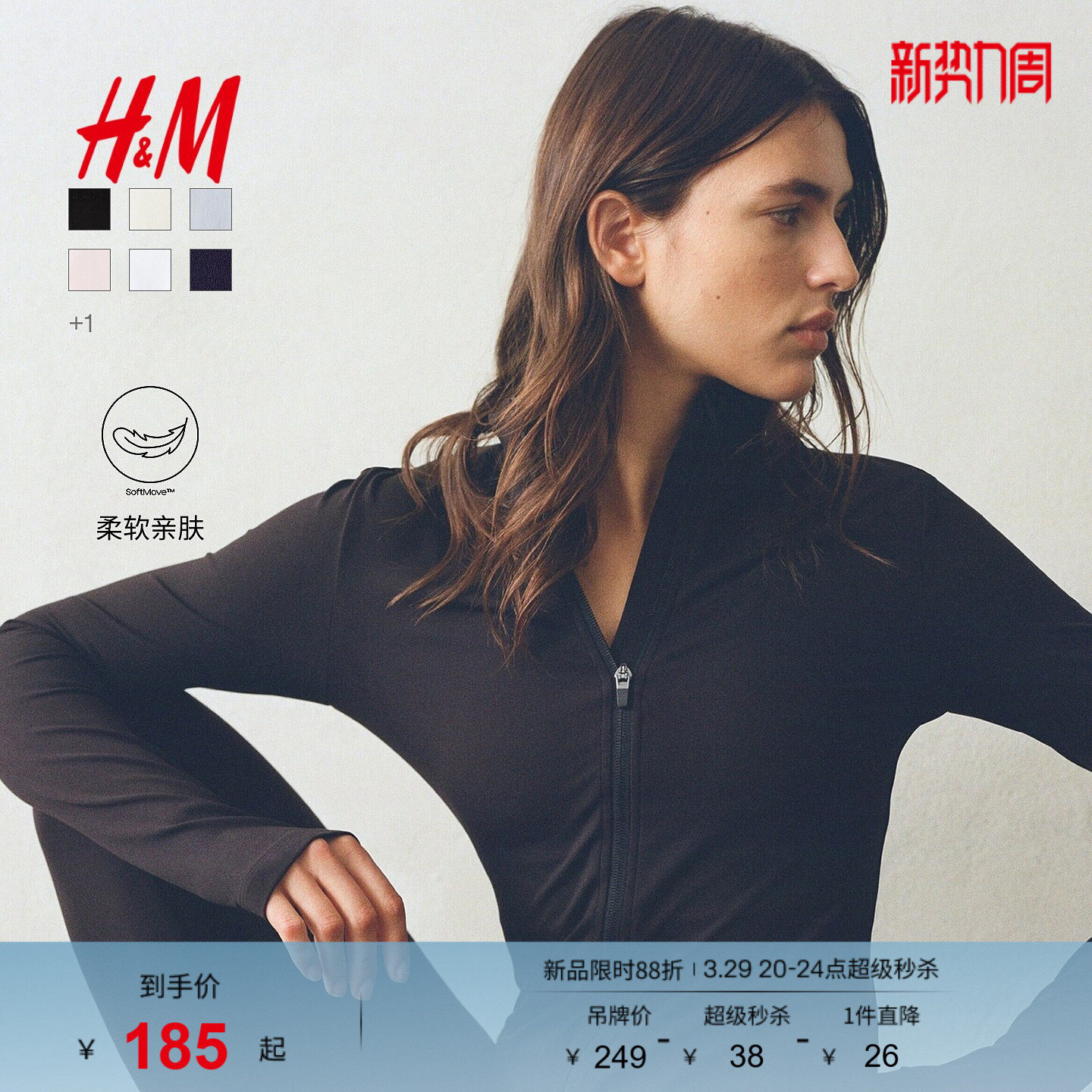 【H&M MOVE SoftMove™】女士运动外套冬季拉链网球