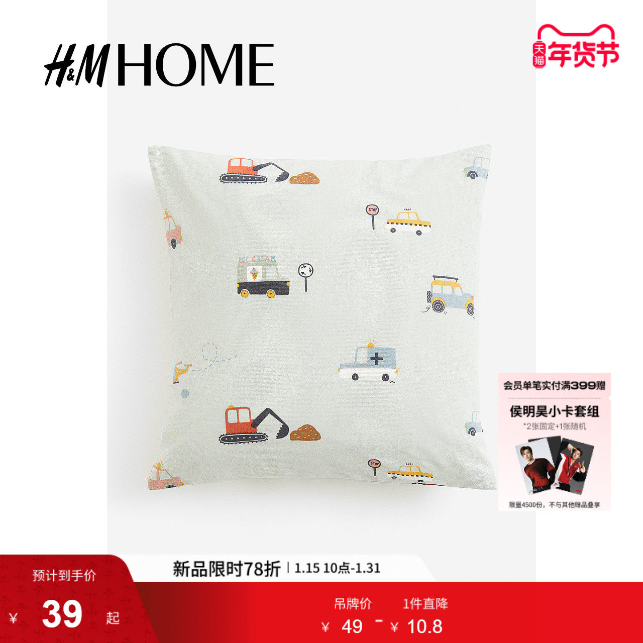 HM HOME家居用品抱枕套四季居家布艺波点印花棉质靠垫套1028692,居家布艺,靠垫/抱枕,淘宝优惠券,粉丝福利购,淘宝优惠卷