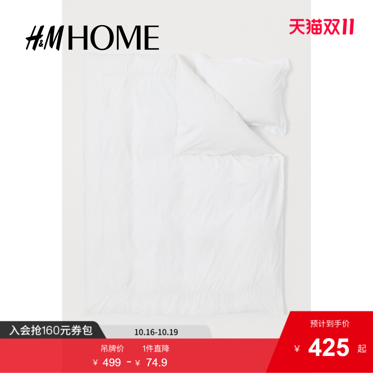 商场同款