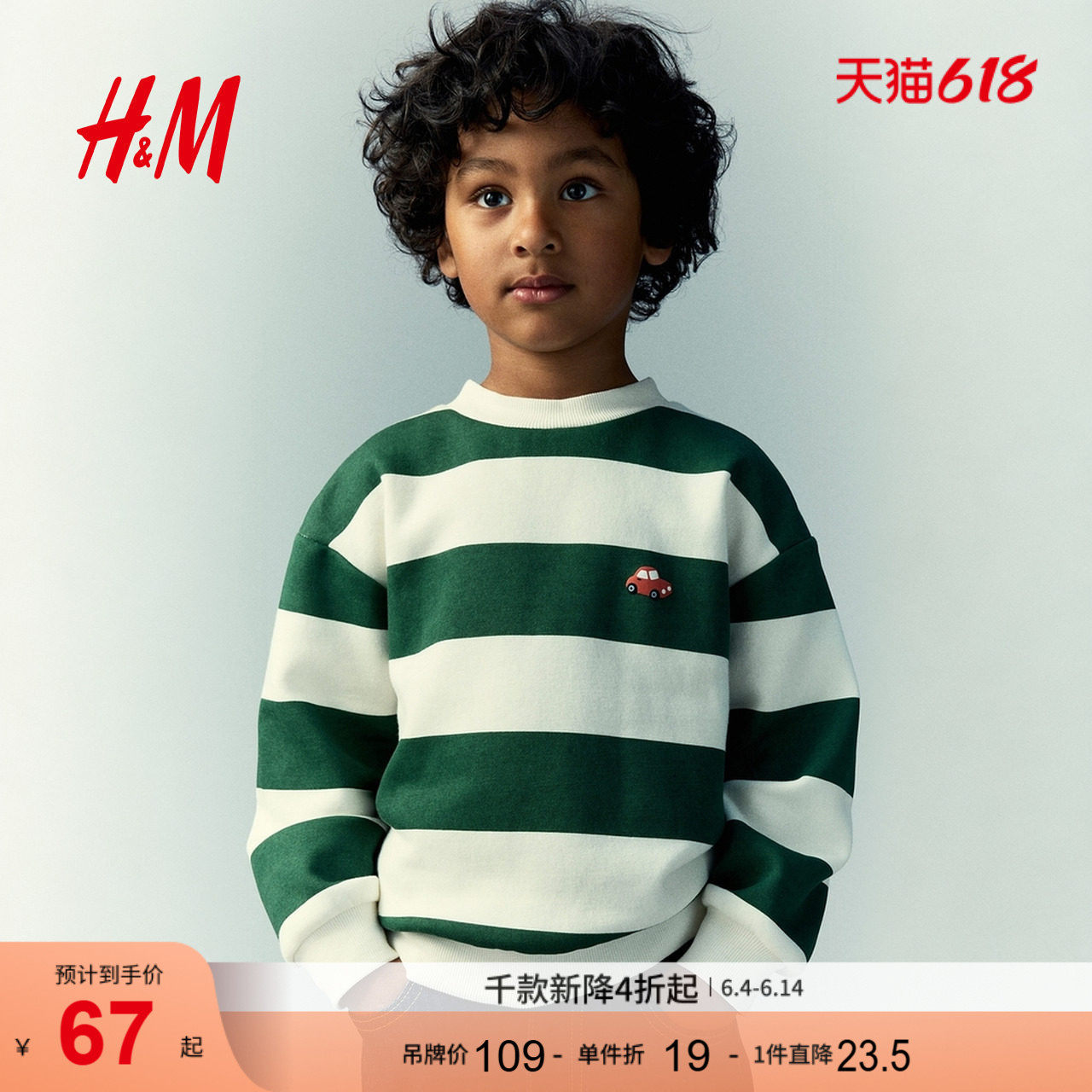 HM童装男童卫衣条纹印花长袖上衣绒衫打底衫1308148