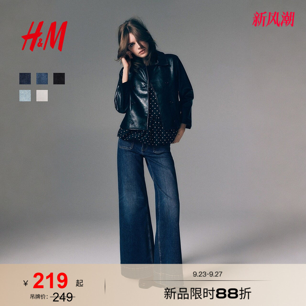 HM女装牛仔裤2026秋季新款高腰阔腿通勤丹宁老钱风裤子1308115图片