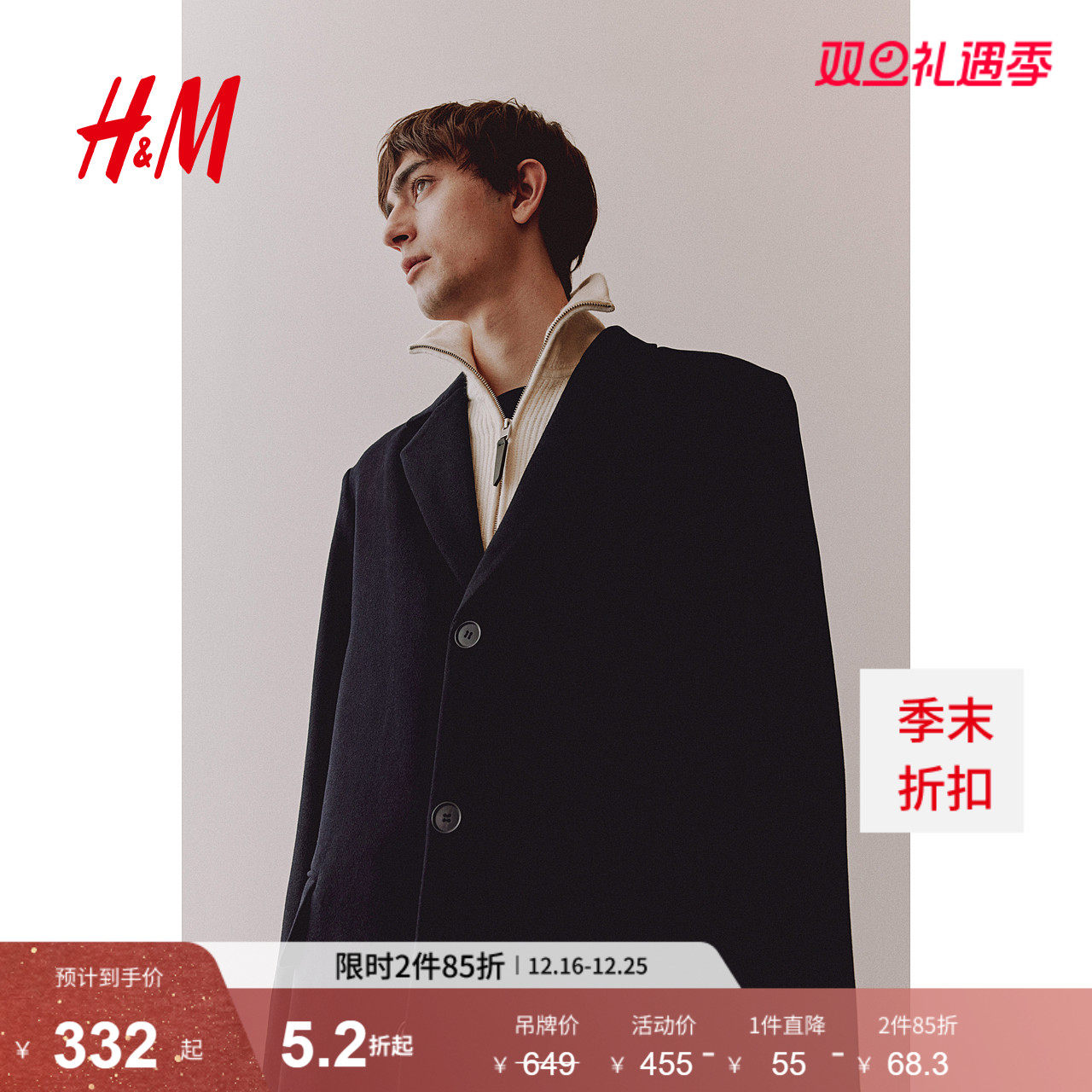 HM男装毛呢大衣简约翻领保暖气质羊毛混纺过膝中长款外套12356