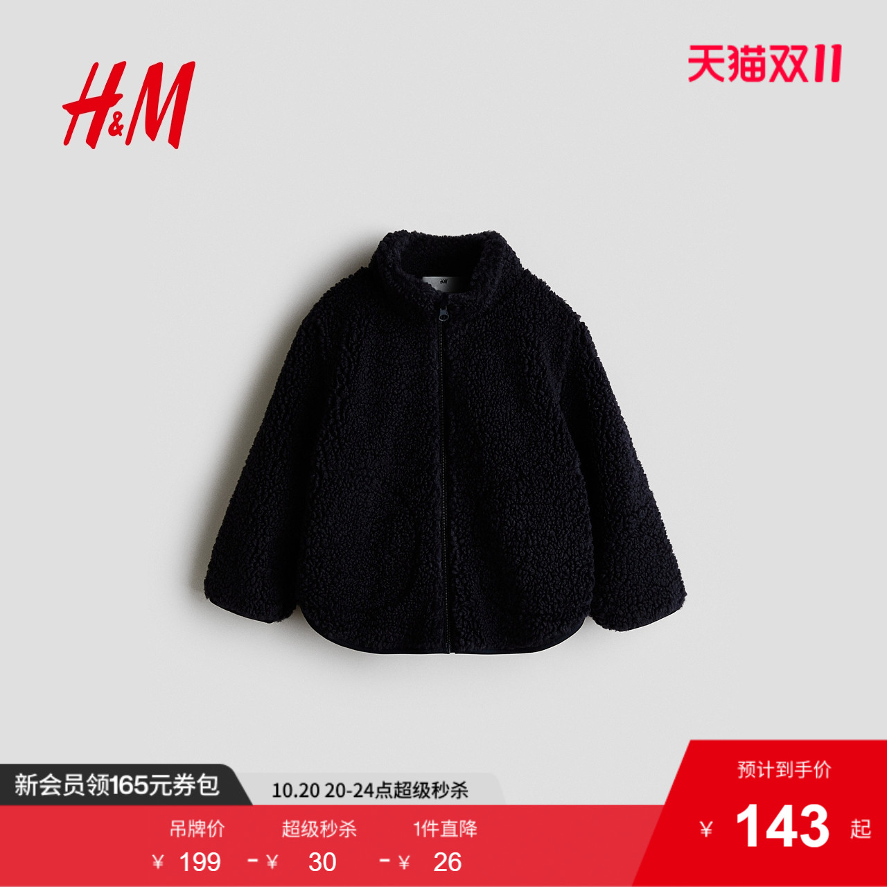 商场同款
