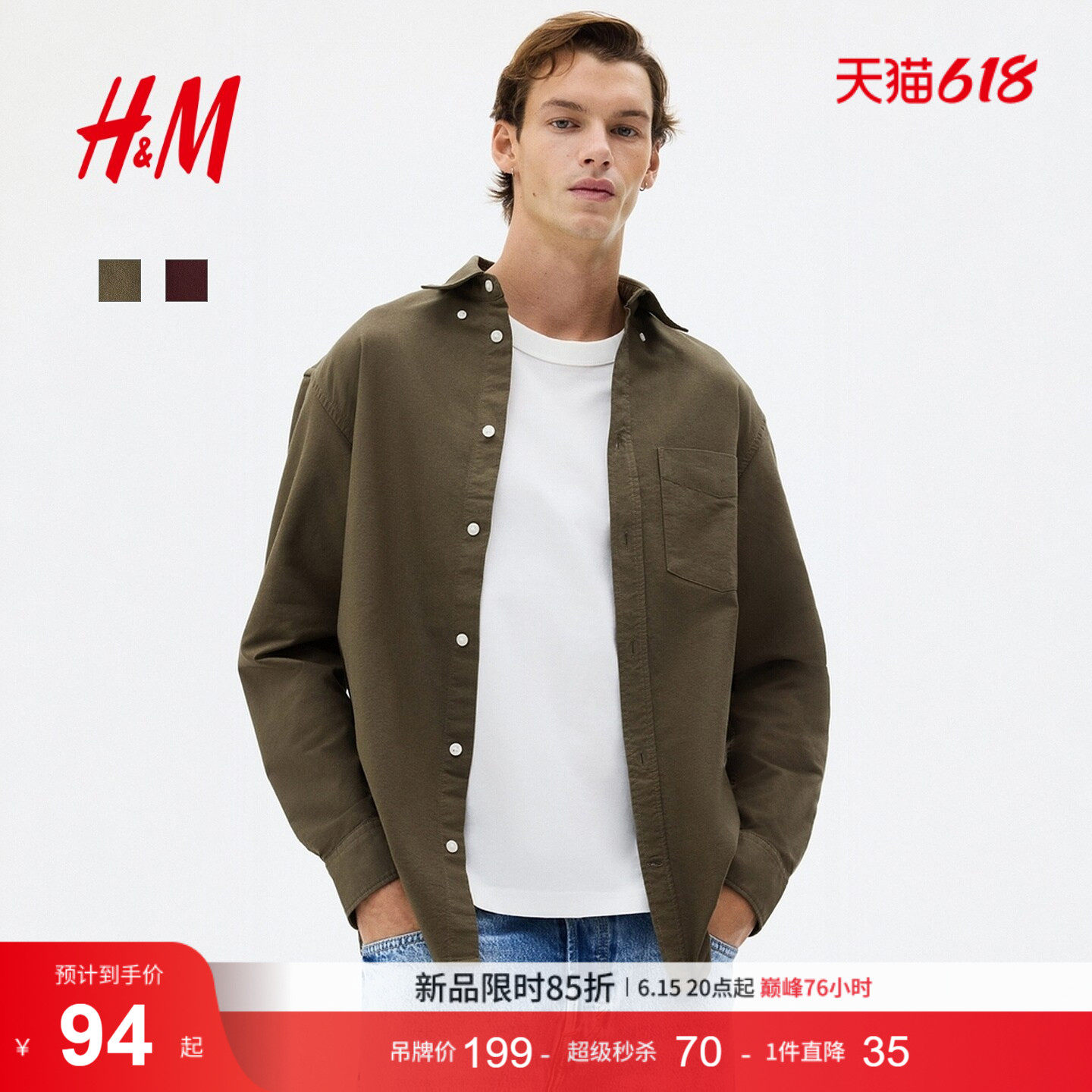 HM男装衬衫夏季标准版型牛津纺内搭通勤长袖衬衣1257417