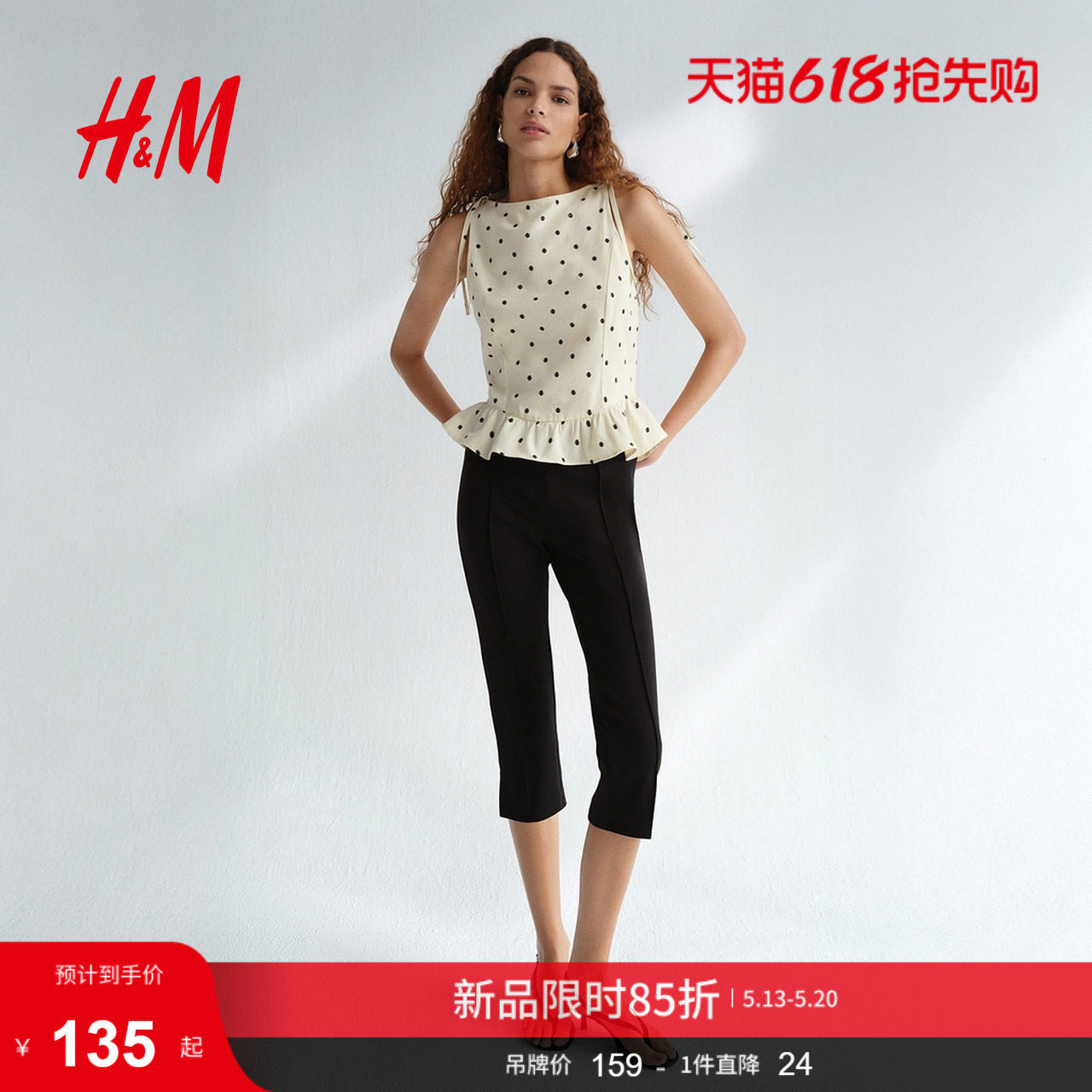 HM女装裤子2026夏季新款七分裤户外出游修身紧身裤休闲裤133