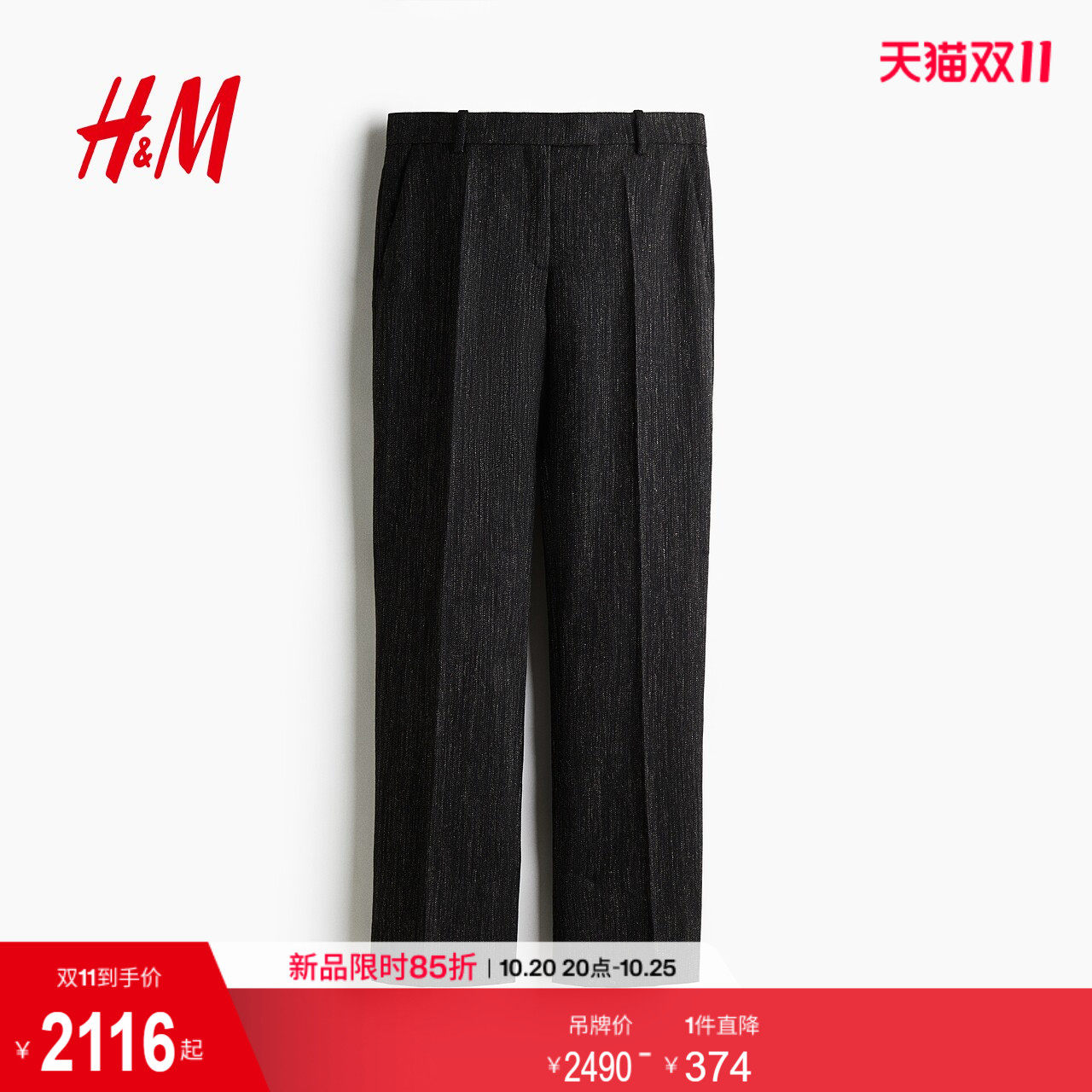 HM女装西裤夏季羊毛混纺职业通勤保暖长裤正装裤1303035