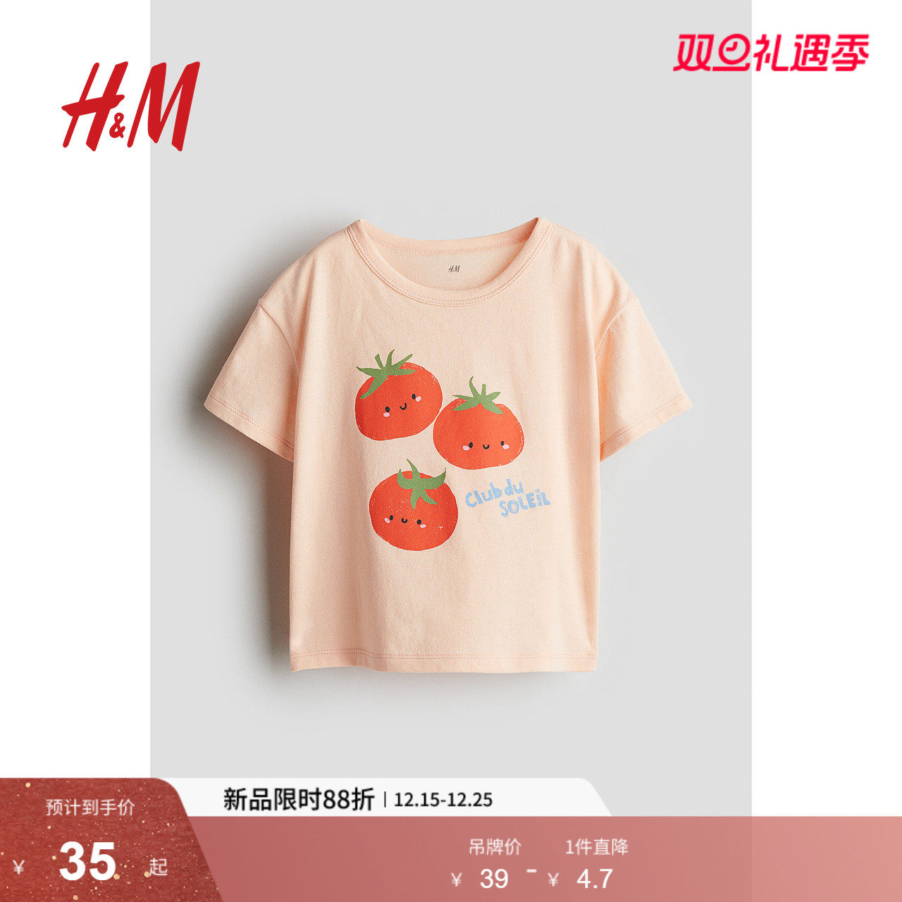 HM童装儿童女童T恤2025新款印花汗布圆领童趣印花短袖上衣12