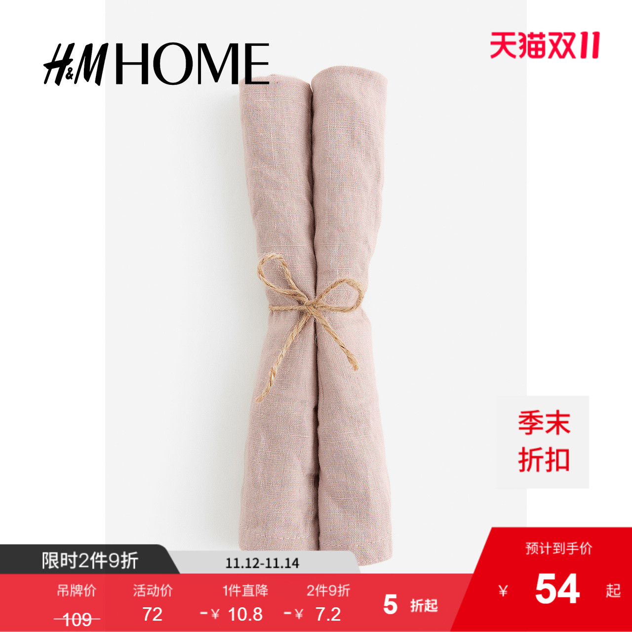 hmhome餐巾纯色质感日系水洗亚麻