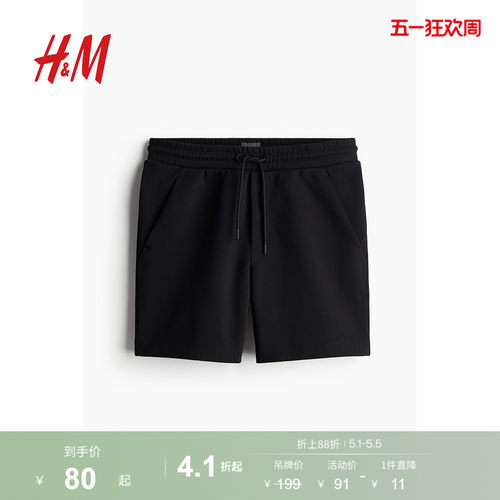 HM男装卫裤夏季户外时尚柔软舒适休闲简约帅气运动短裤1232195