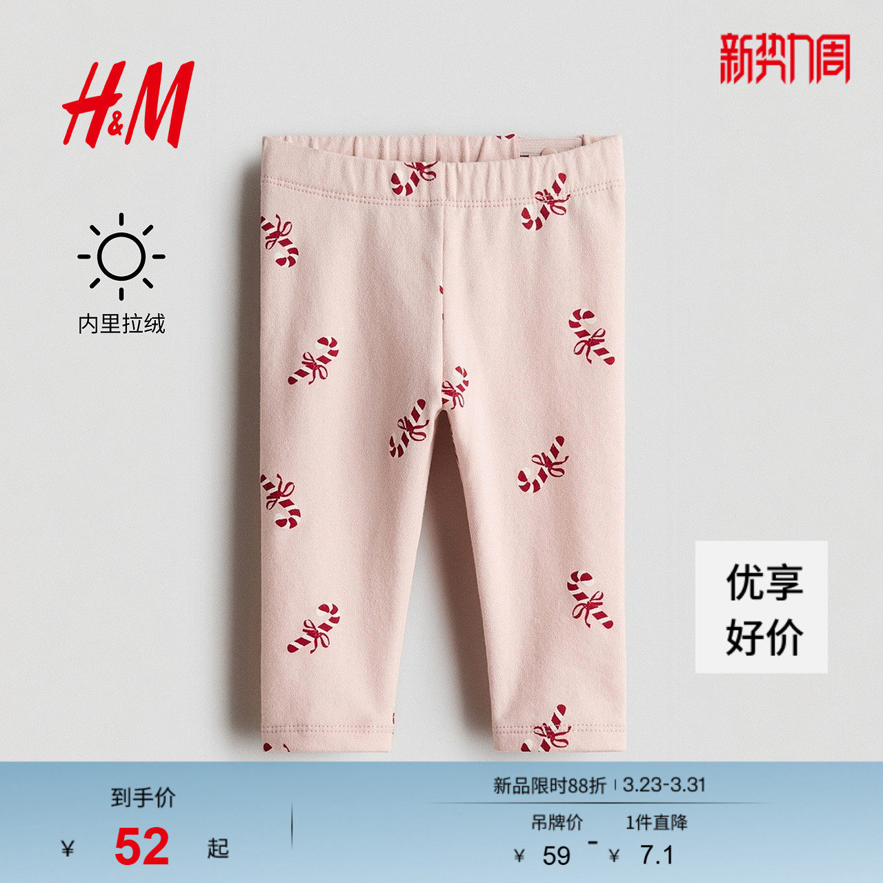 HM童装女婴裤子春季加绒保暖印花外出印花打底裤1292343