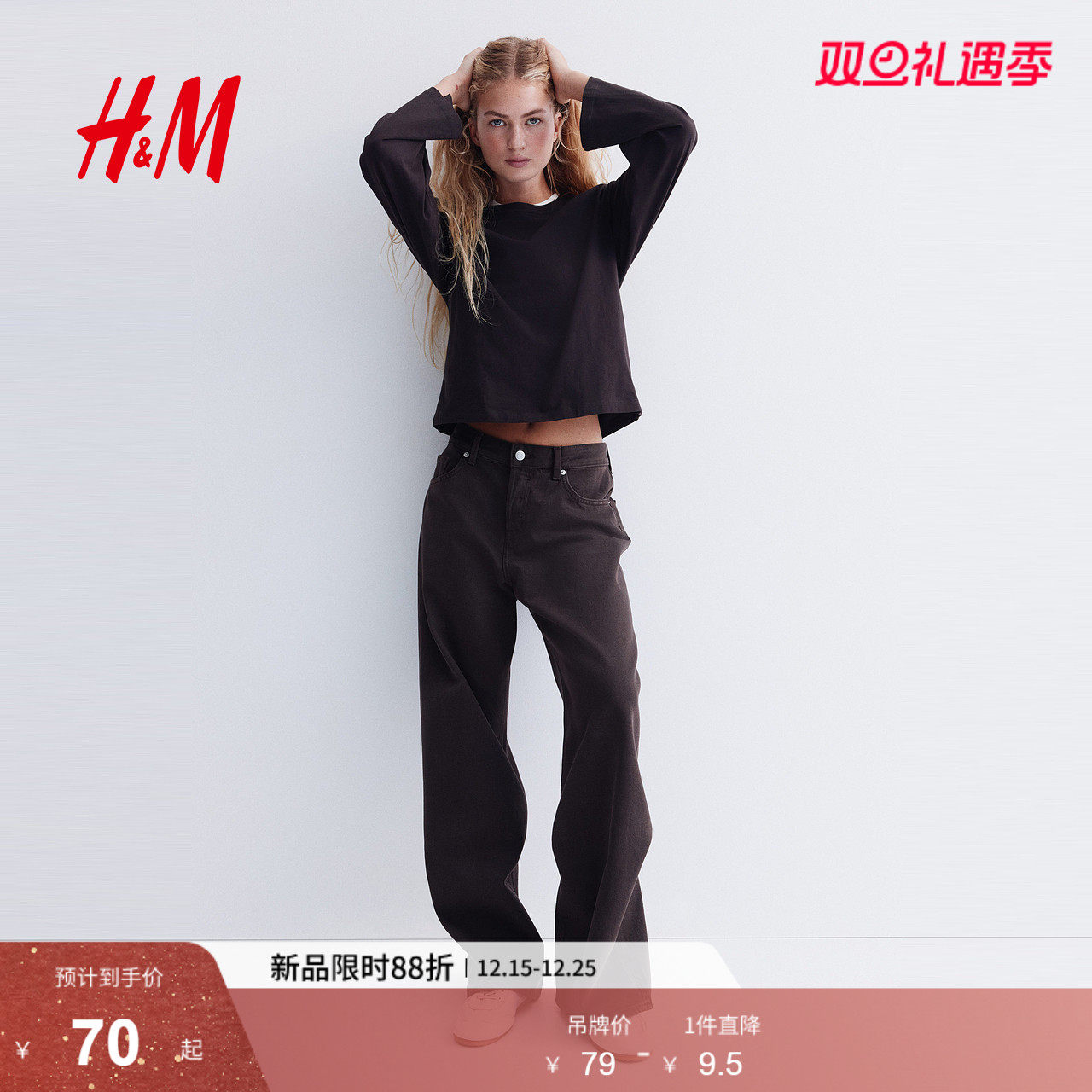 HM2025冬季新款女装棉质长袖上衣1240497