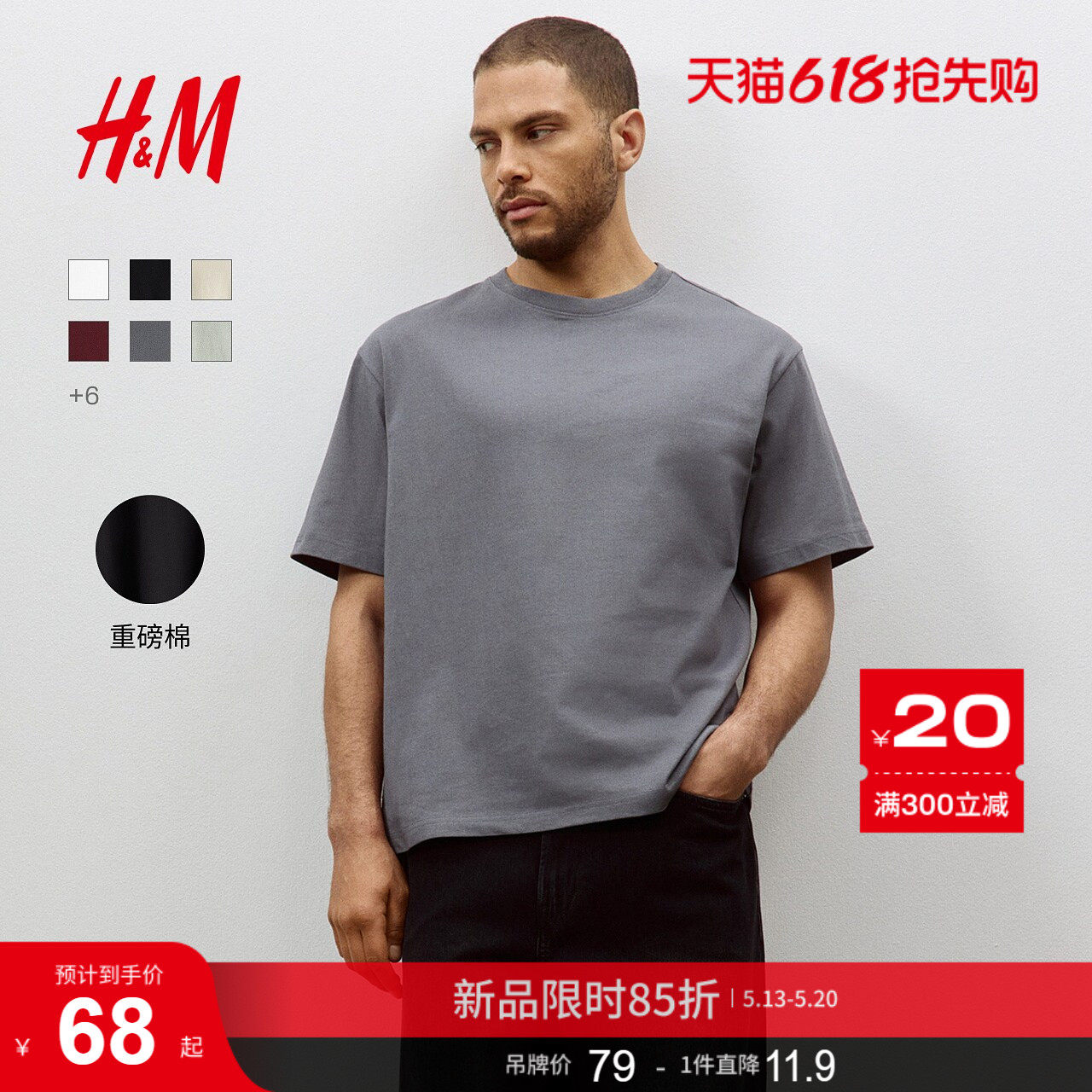 HM男装女装T恤夏季情侣装重磅纯棉宽松圆领短袖正肩T恤06089
