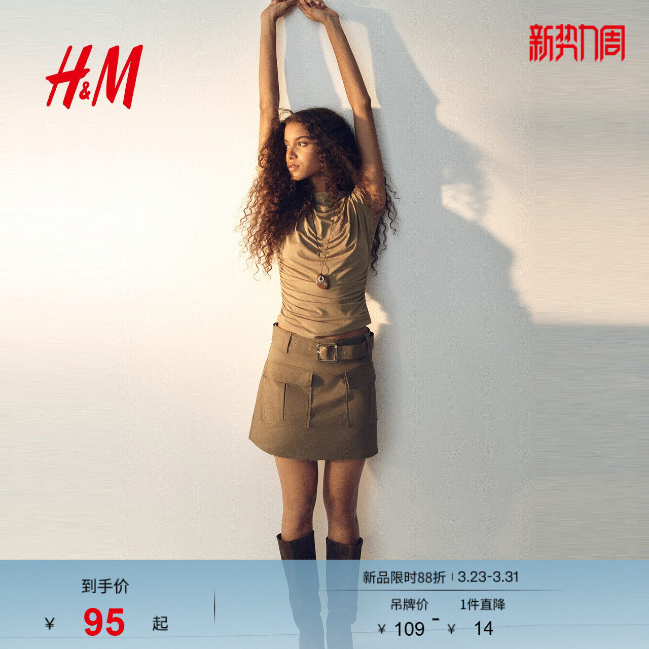 HM女装T恤2026春季新款简约修身休闲一字领垂褶上衣短袖131