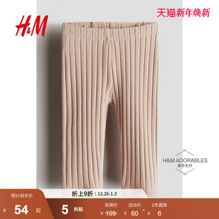 宽罗纹棉质打底裤 HM2025年冬季 女婴长裤 童装 1249954 新款