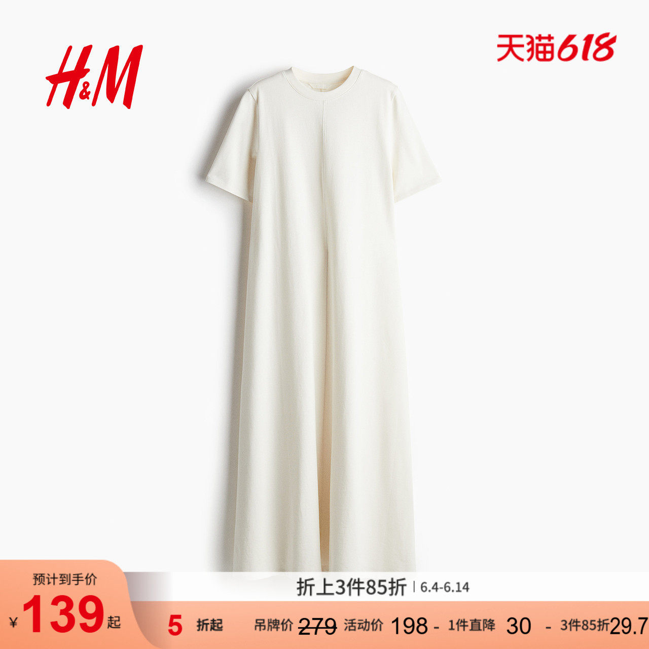 HM女装连衣裙夏季松弛慢人风直筒型T恤式宽松喇叭连身裙1283291