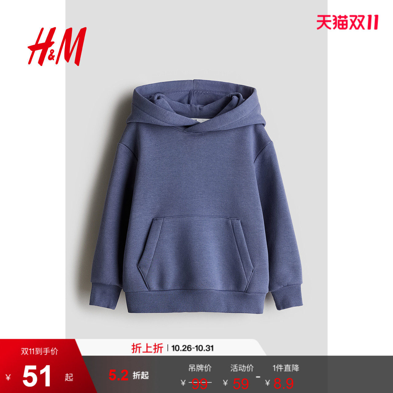HM童装儿童男童卫衣时尚休闲简约连帽长袖套头上衣打底衫0542551