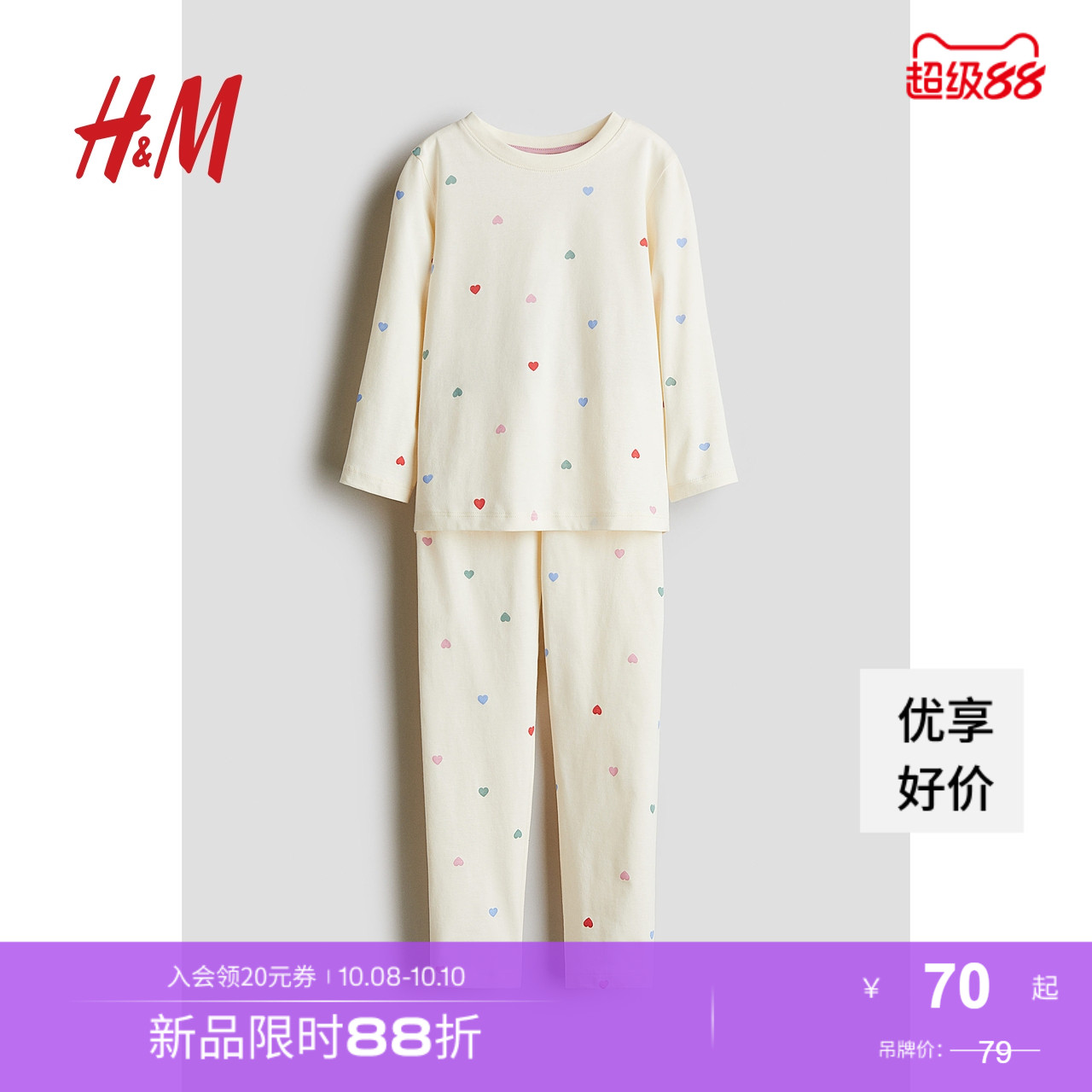 商场同款