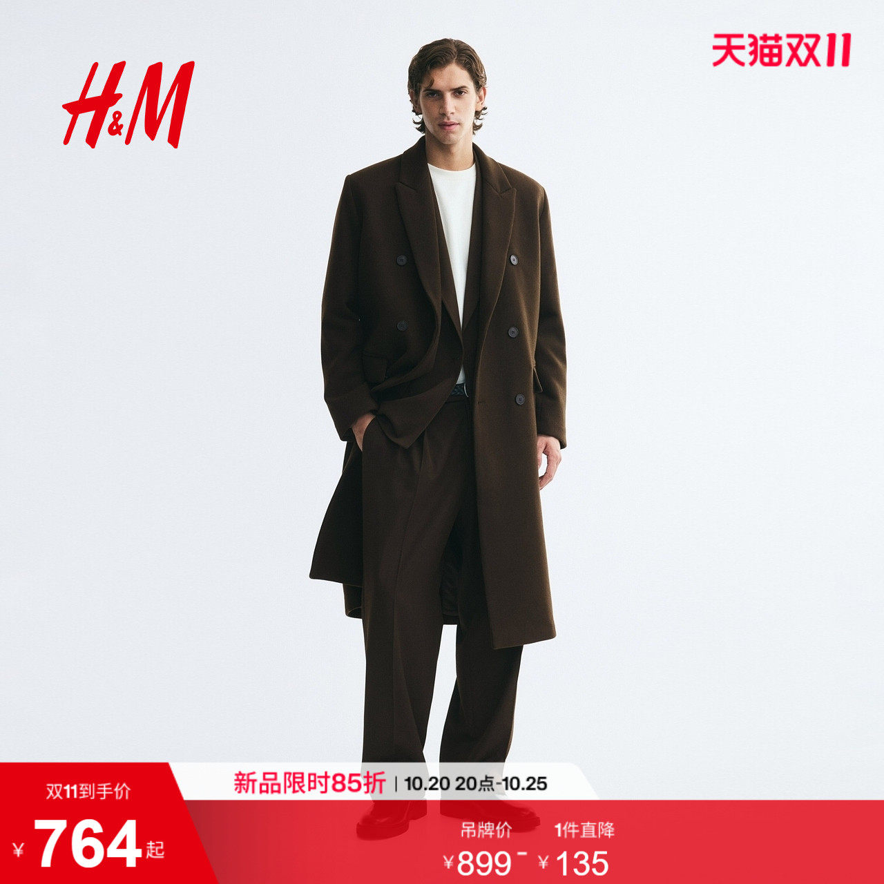 HM2026秋季新款男装羊毛混纺双排扣大衣1349803