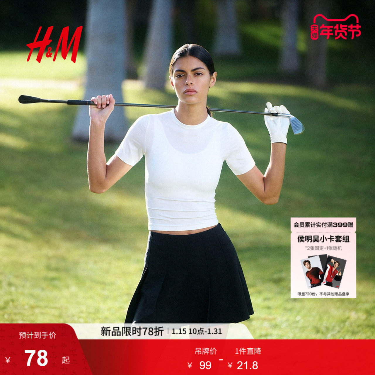 【H&M MOVE DryMove™】女士运动T恤冬季新款户外网球上衣1123621,运动服/休闲服装,运动T恤,淘宝优惠券,粉丝福利购,淘宝优惠卷