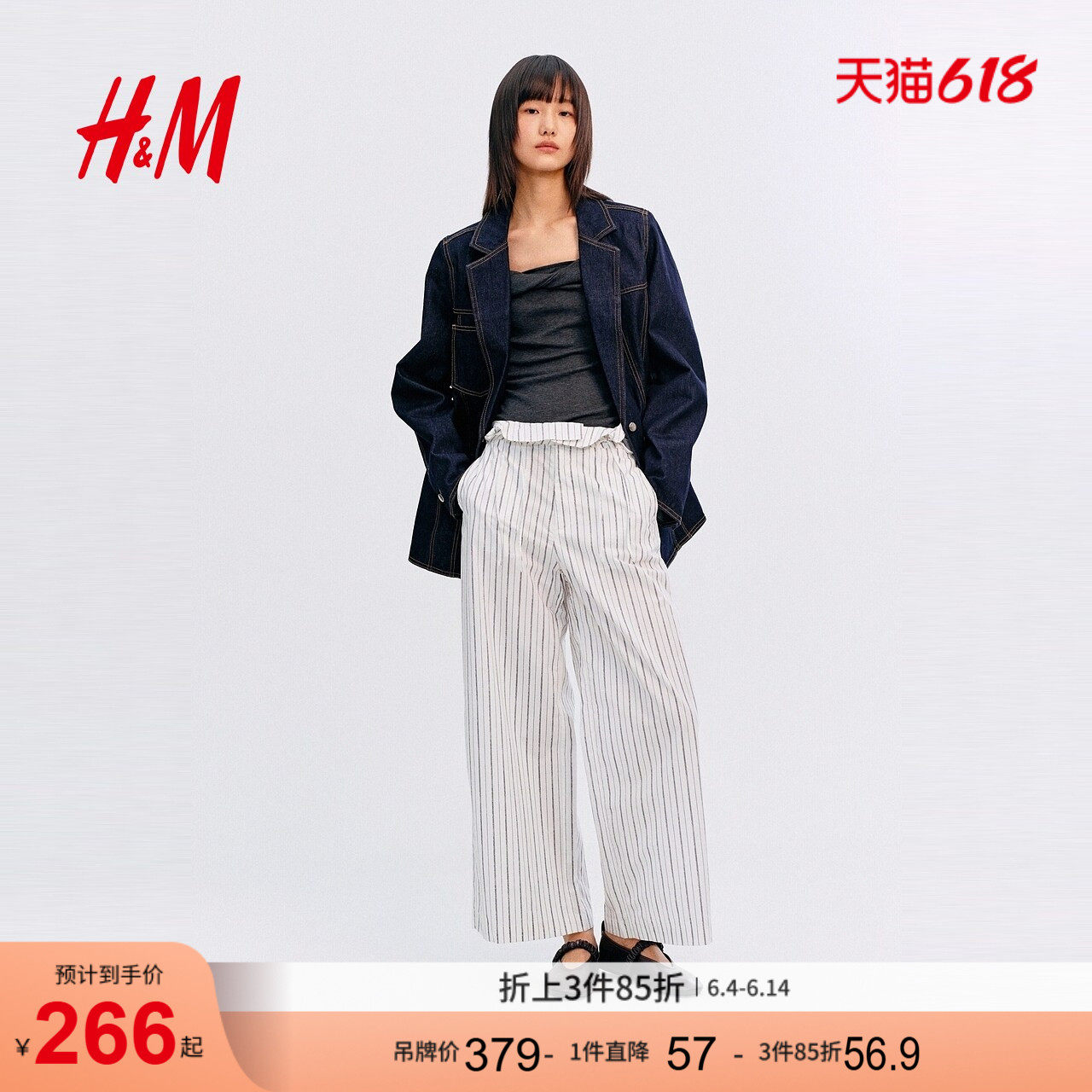 HM2026夏季新款女装大廓形牛仔休闲西装1328214