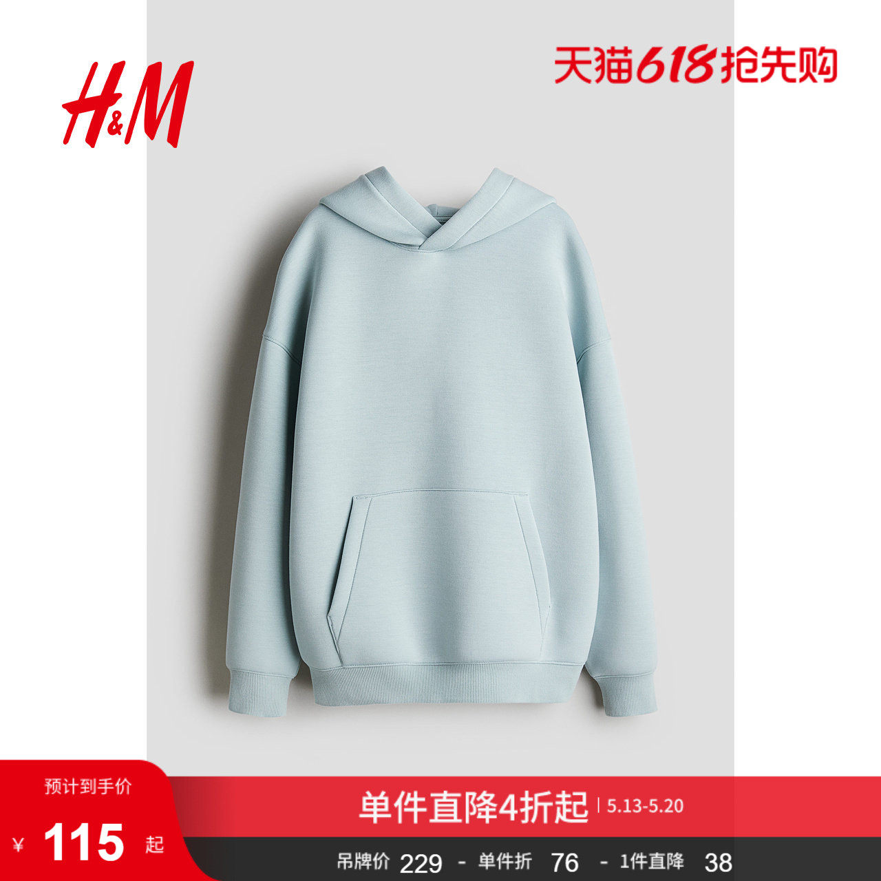 HM绒衫时尚童装儿童男童空气层面料连帽衫1266246